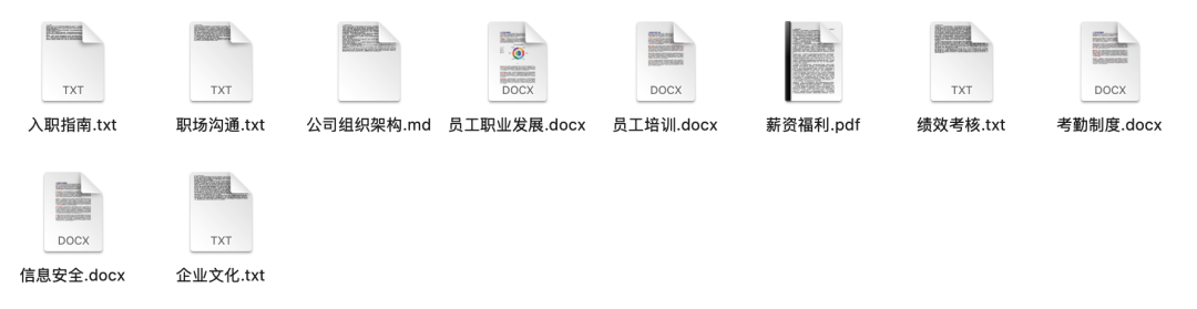 JoyAgent智能体知识库文件示例