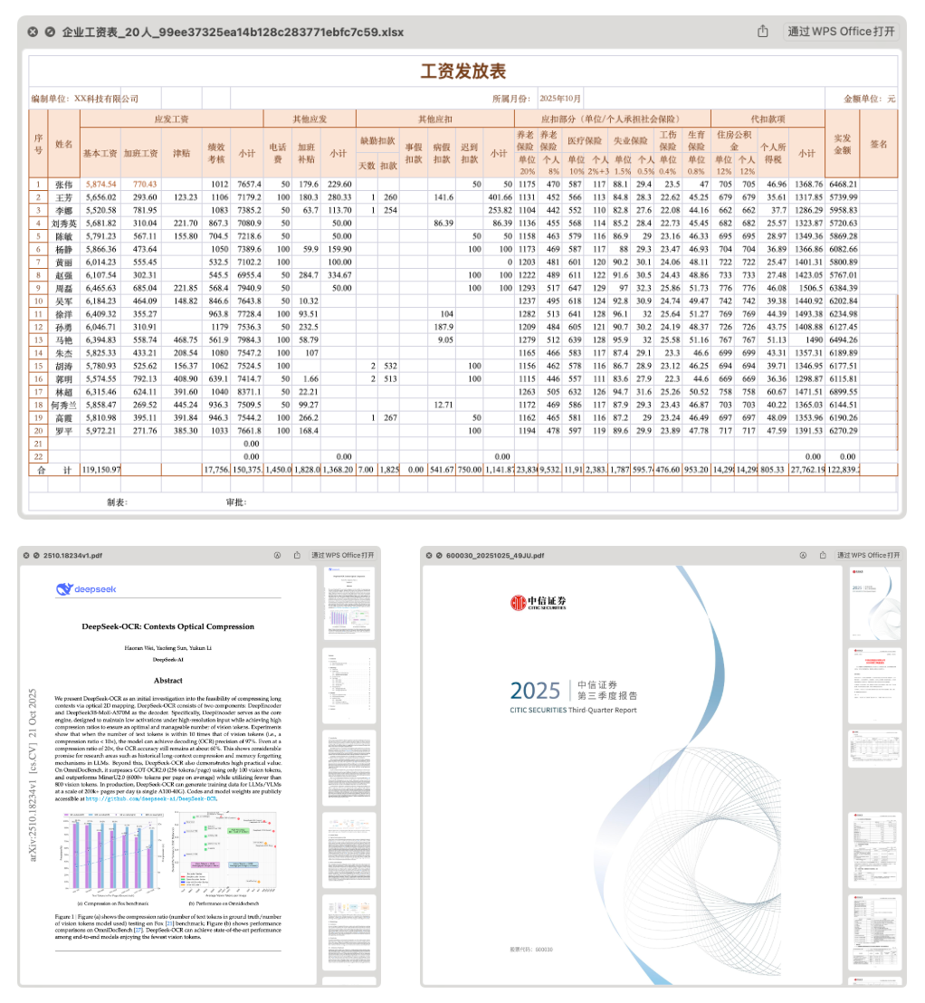 JoyAgent文件上传界面示例