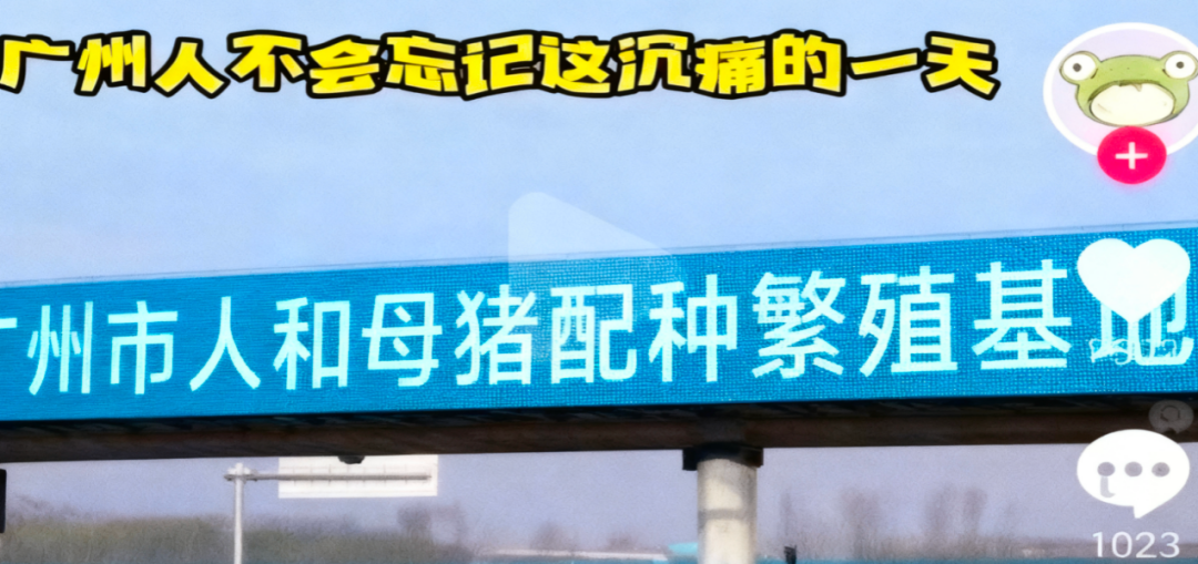 广州地名分词错误示例