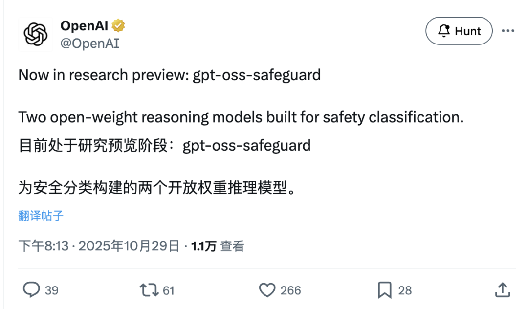 OpenAI 开源安全分类模型 gpt-oss-safeguard