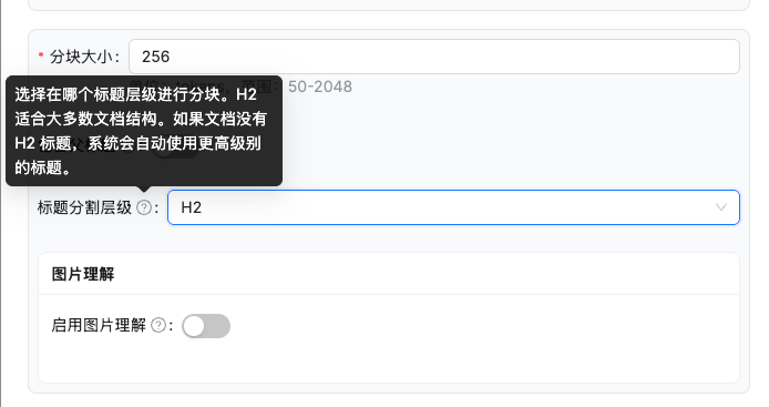 KnowFlow分块标题优化设置示例