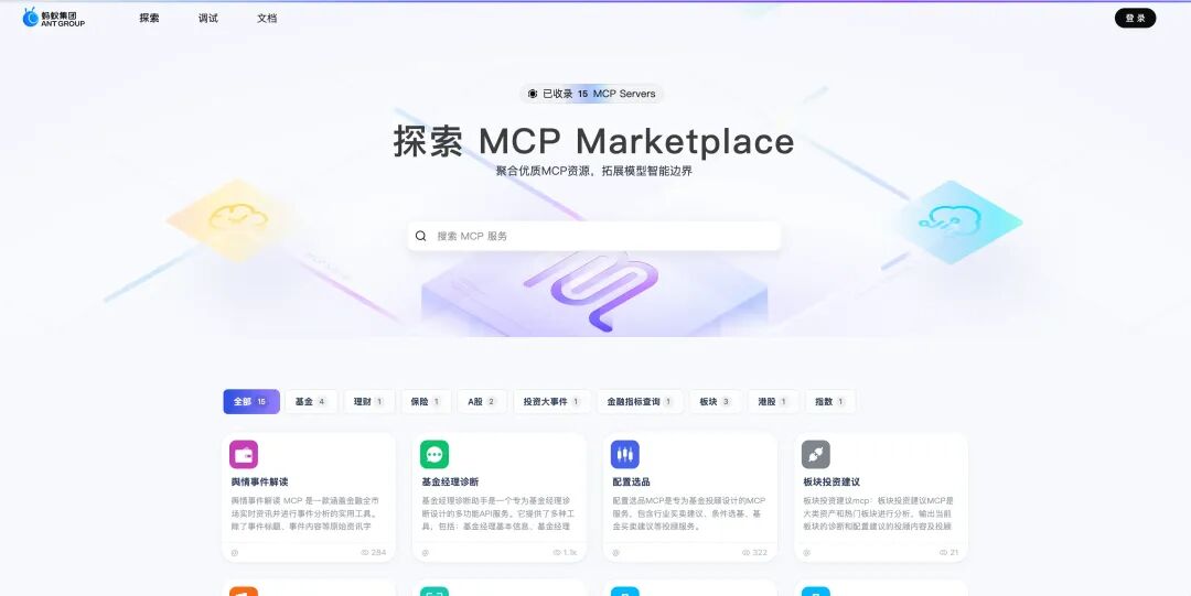 SOFA AI MCP市场页面截图