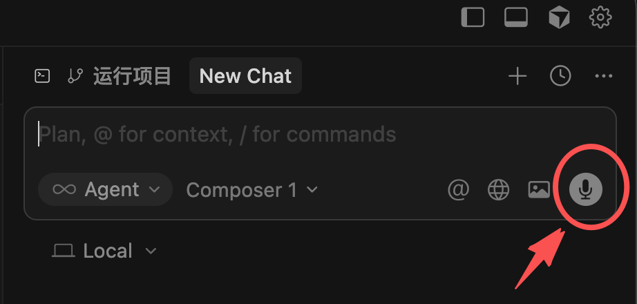 Cursor 2.0语音识别界面