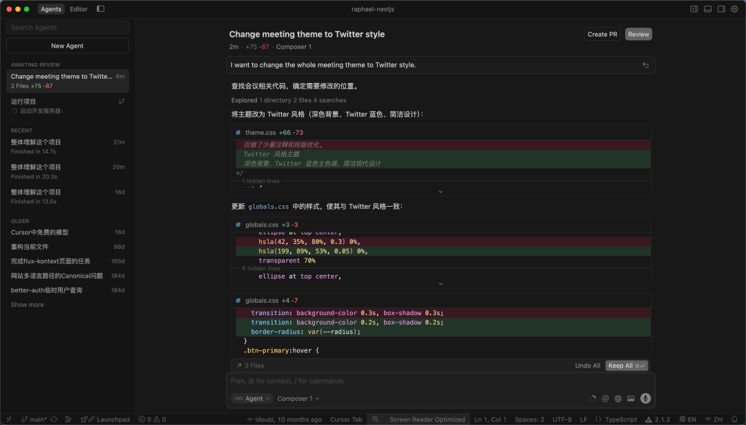 Cursor 2.0 Agents模式界面展示