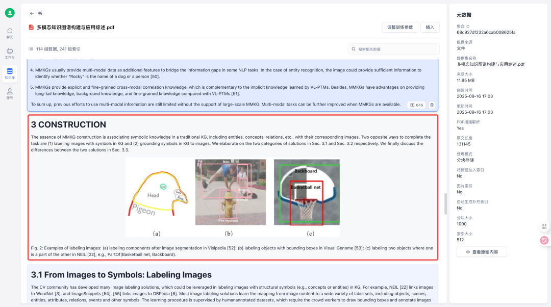 minerU2 处理前后的图片识别效果对比