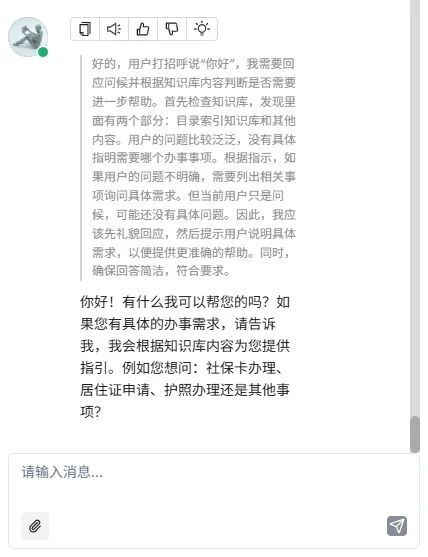 RAGFlow 聊天执行过程详情查看