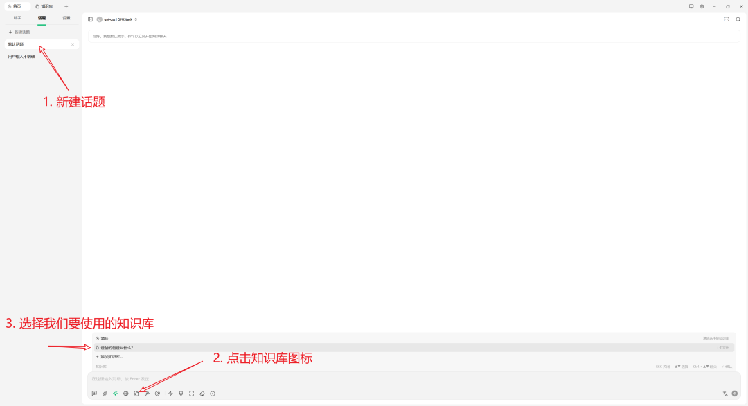 CherryStudio使用知识库问答示例（第一次尝试）