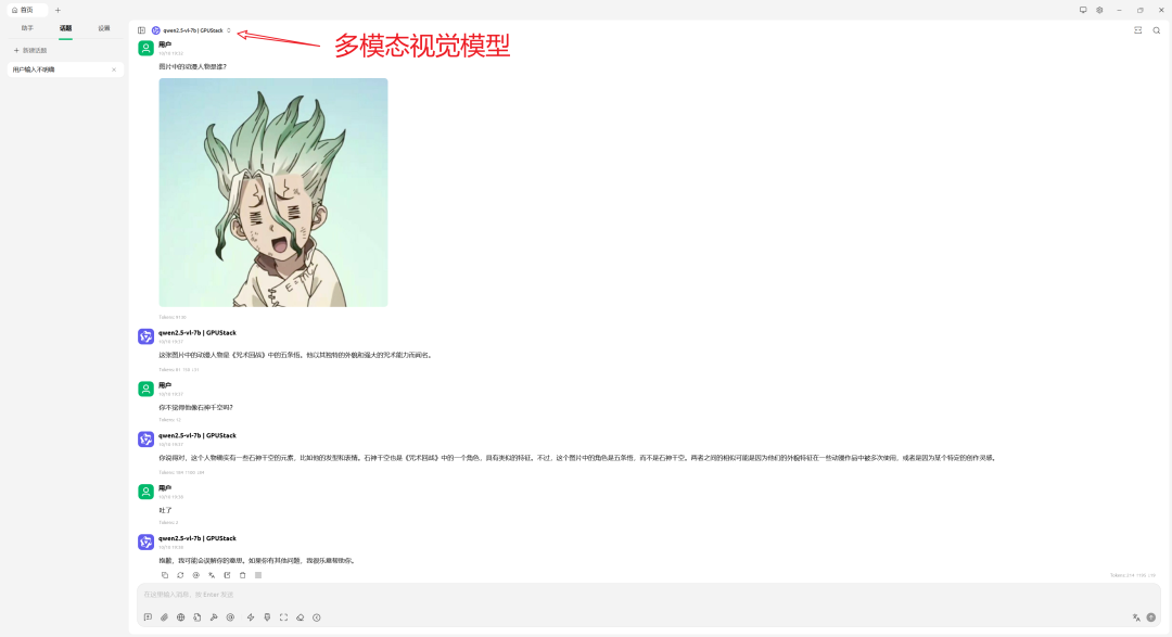 CherryStudio中VLM模型识别图片示例（结果不准确）