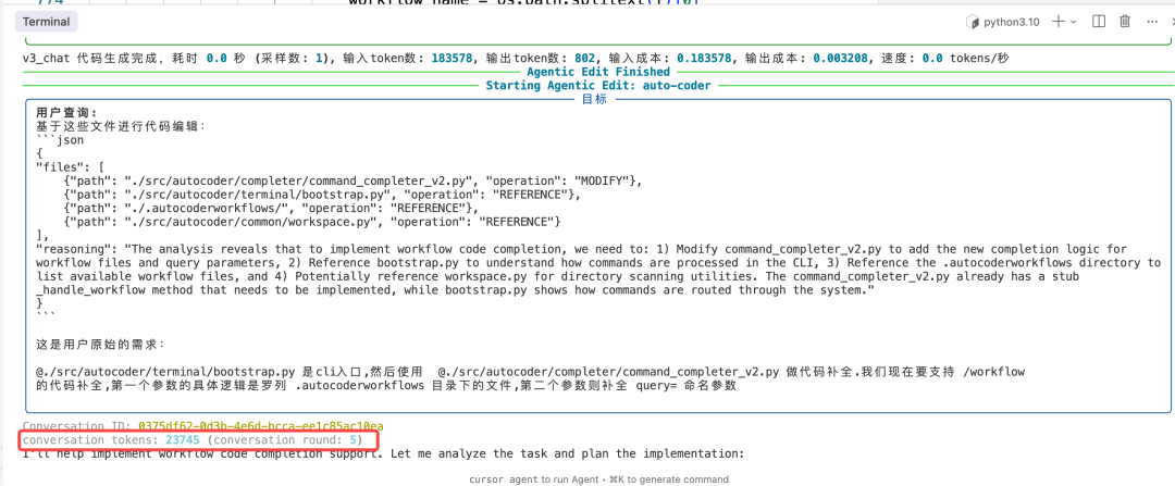 auto-coder.chat 启动 Coder Agent 继续完成任务的截图