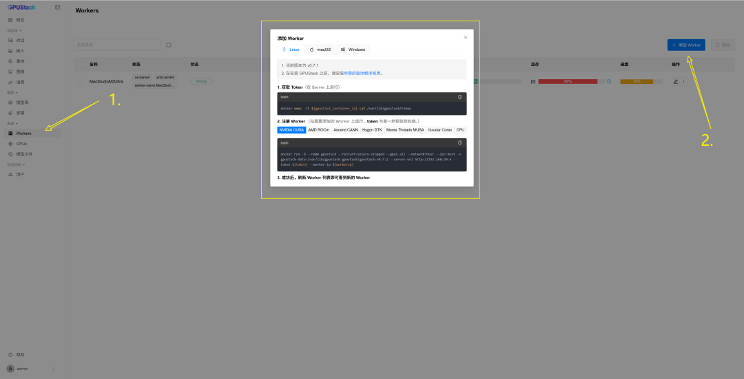 GPUStack多节点部署与显存管理示意
