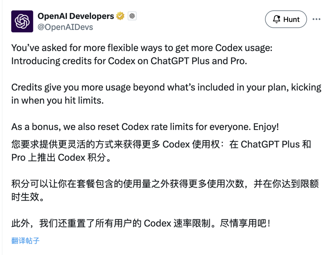 OpenAI Codex积分制计费上线