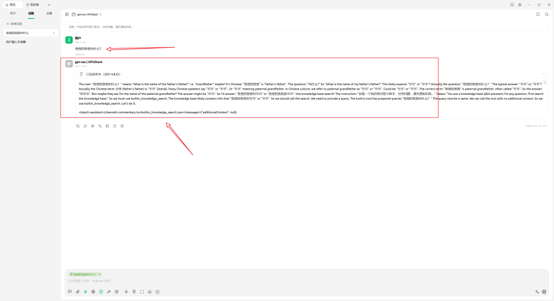 CherryStudio使用知识库问答示例（第一次尝试，回复）