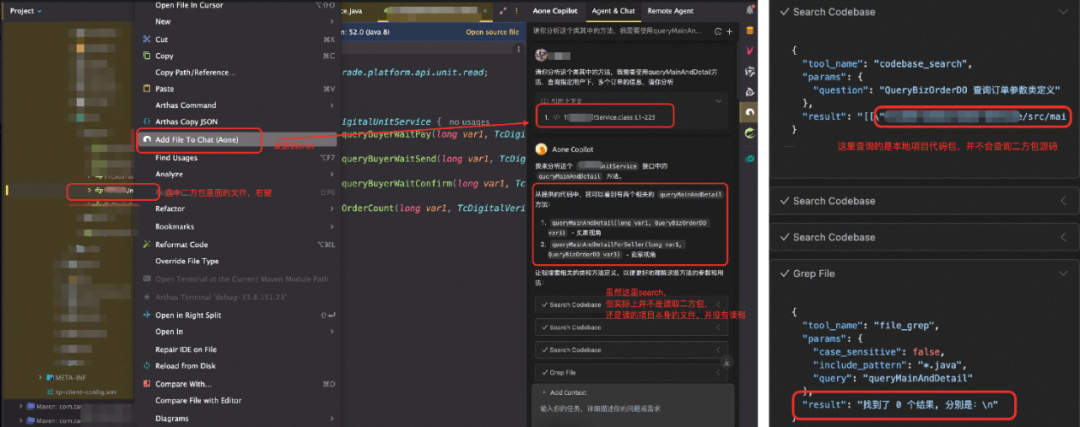 AoneCopilot发送文件到chat的截图