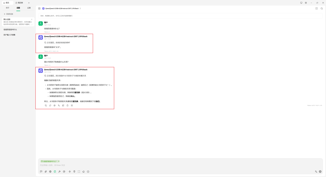 CherryStudio通过系统提示词强制知识库问答示例（回复）