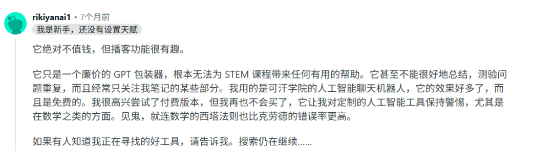 用户抱怨Turbo AI价格过高