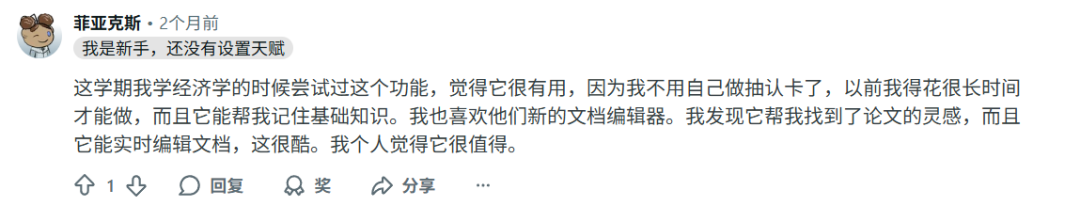 用户评论区出现对Turbo AI的批评声音