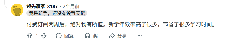 用户指出Turbo AI在理工科方面表现不足