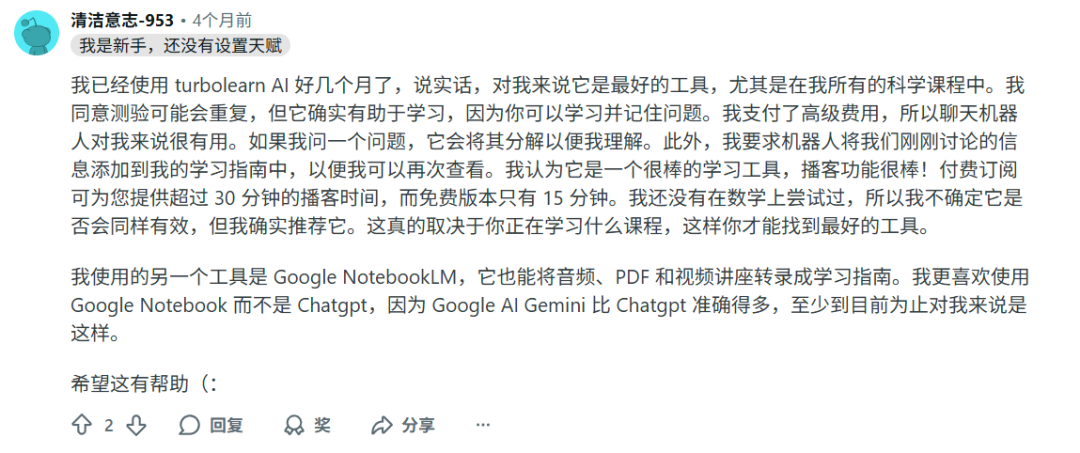 用户反馈：Turbo AI帮助提升SAT阅读分数50分