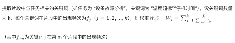 长上下文压缩算法第二步公式
