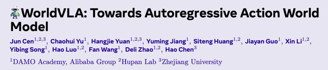 WorldVLA框架示意图