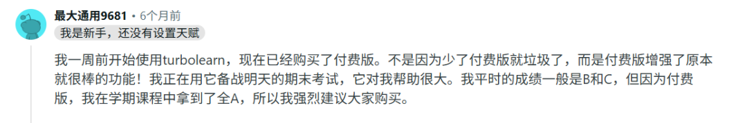 用户反馈：Turbo AI在微积分题目上常出错