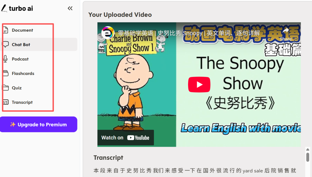 Turbo AI生成笔记、闪卡和测验功能，比Google NotebookLM更丰富