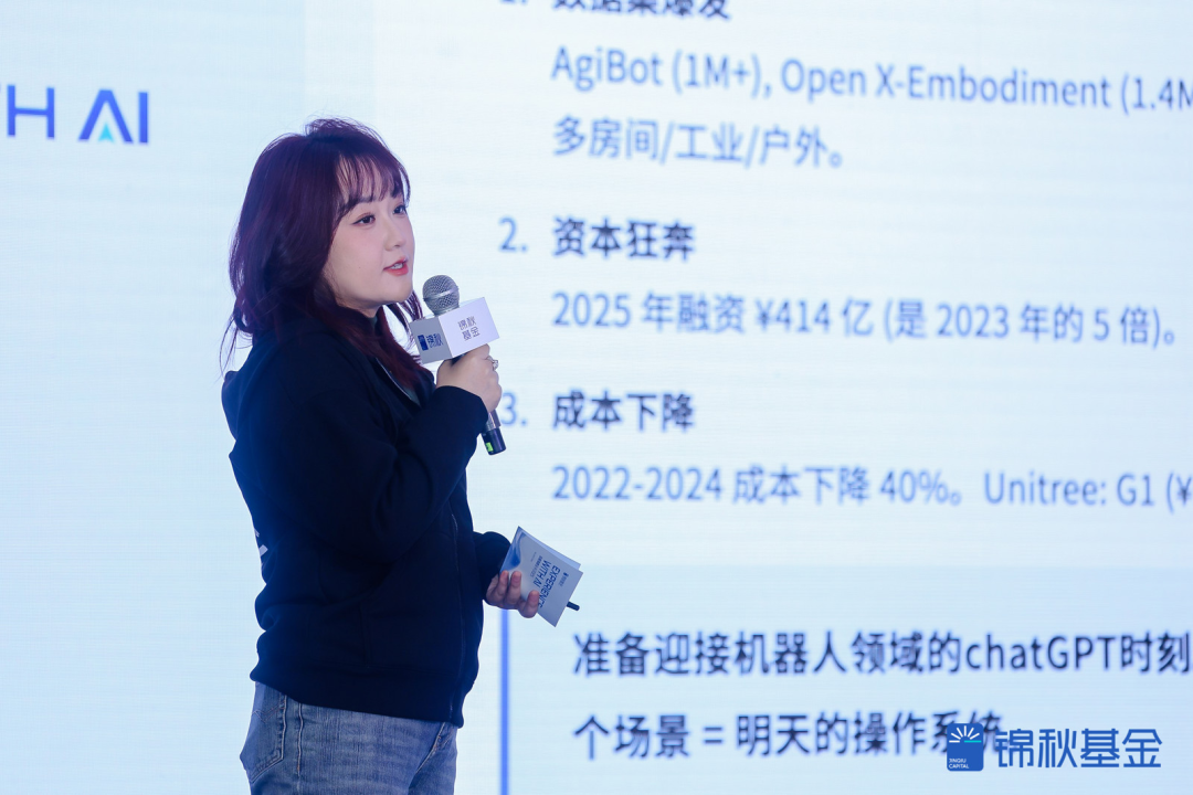 锦秋基金创立理念