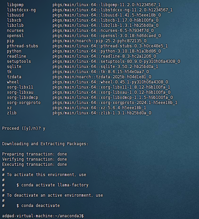llama-factory环境创建成功截图