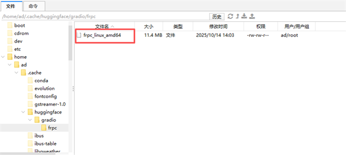 Frpc文件下载链接截图