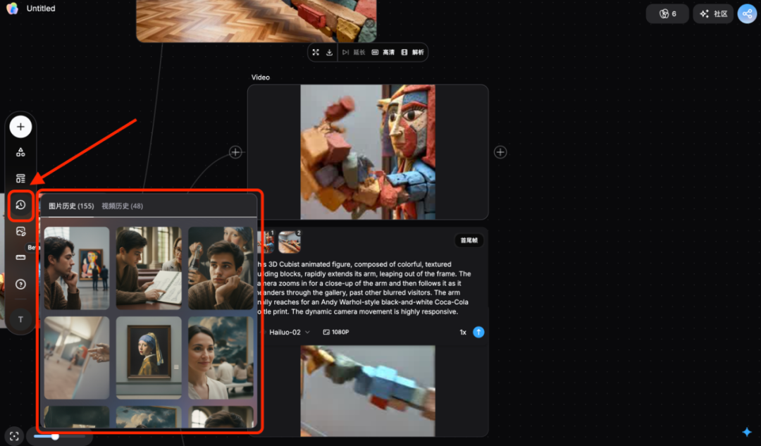 TapNow生成历史记录
