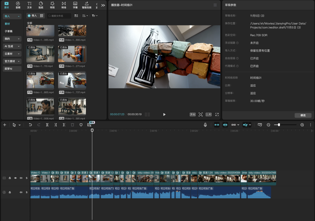 AI生成视频剪辑效果