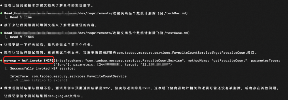 AI问题发现截图