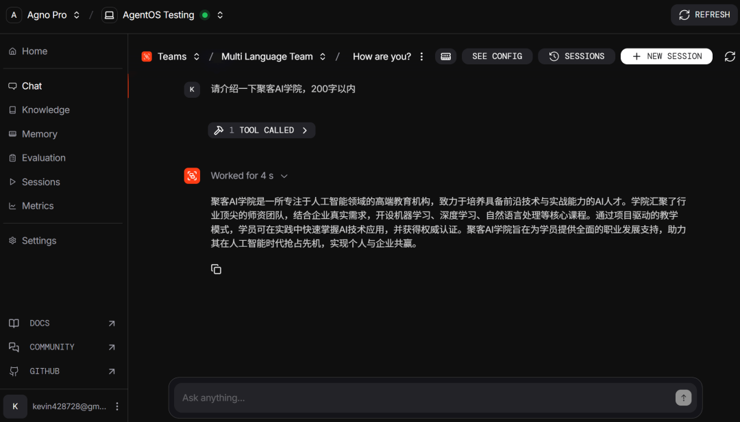 AgentOS UI多语言团队对话示例
