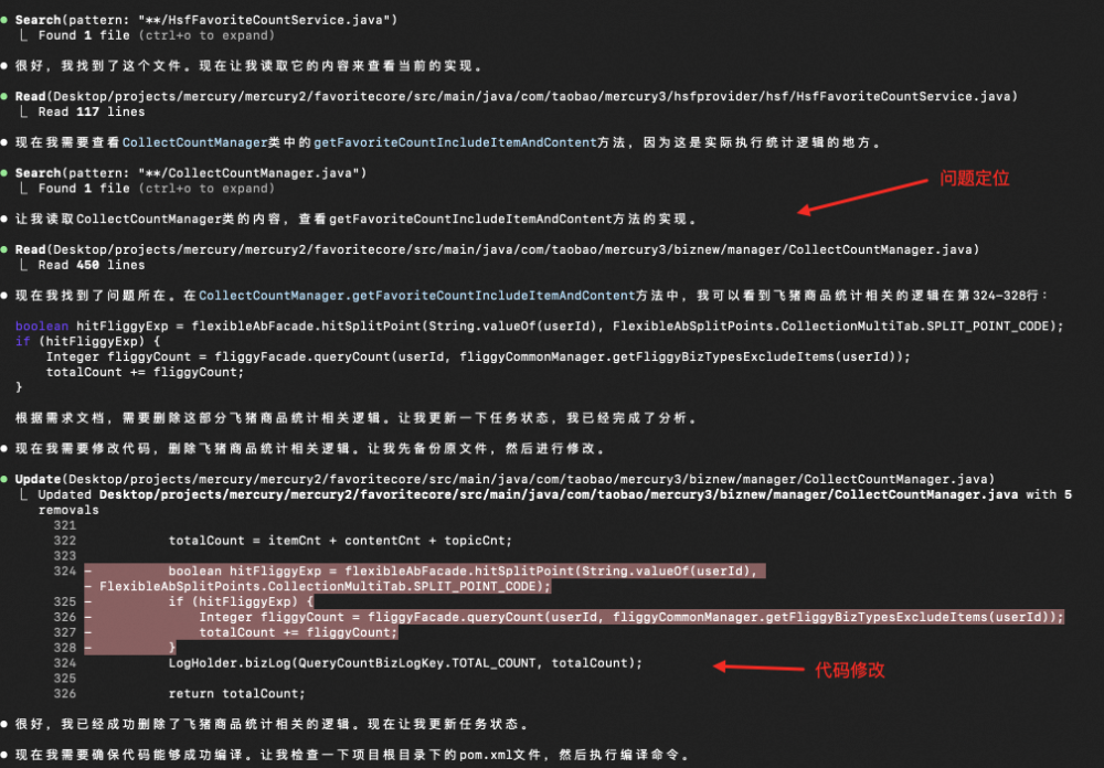 AI定位修复问题截图