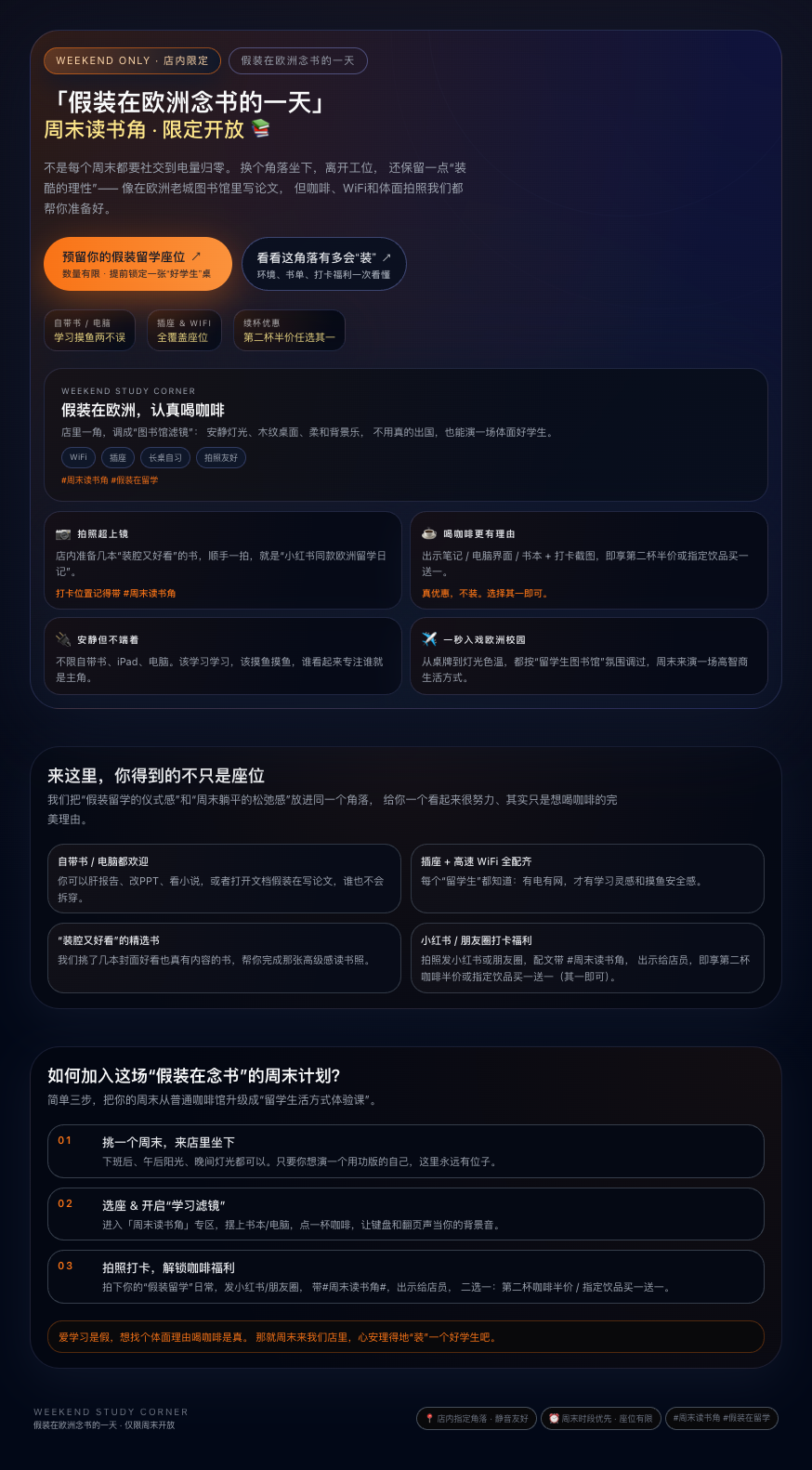 Polaris Alpha设计活动落地页的示例