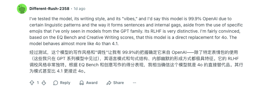 用户对Polaris Alpha文风的反馈截图