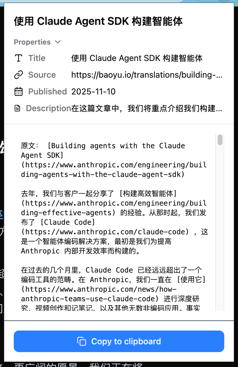 浏览器插件设计参考图