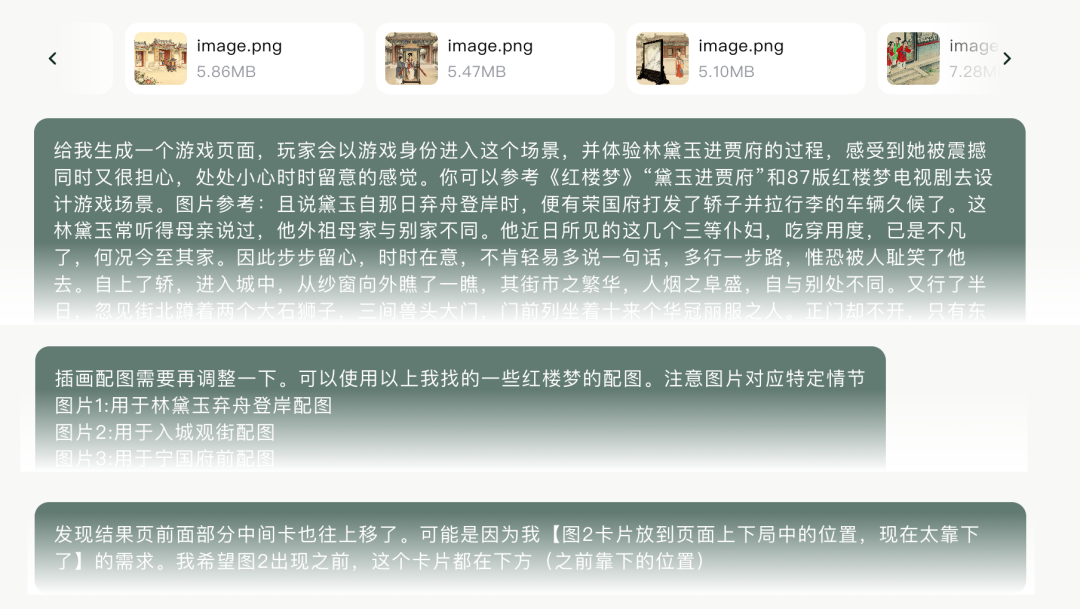 图片：传统AI游戏制作的Prompt拉扯流程图