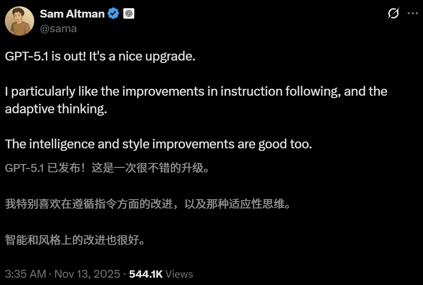 Sam Altman谈GPT-5.1升级