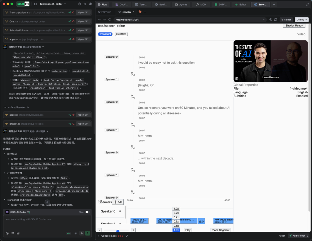 SubAgent有效利用上下文空间