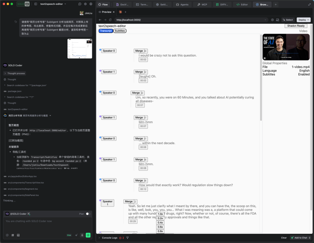 SubAgent管理上下文示例