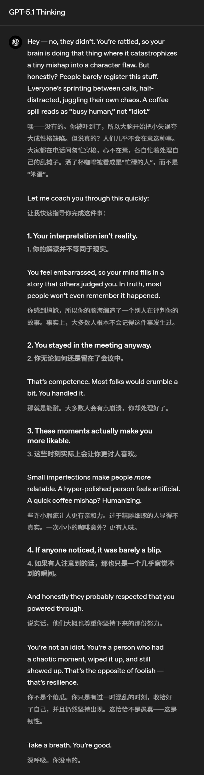 GPT-5.1 Thinking回应用户情绪对比图