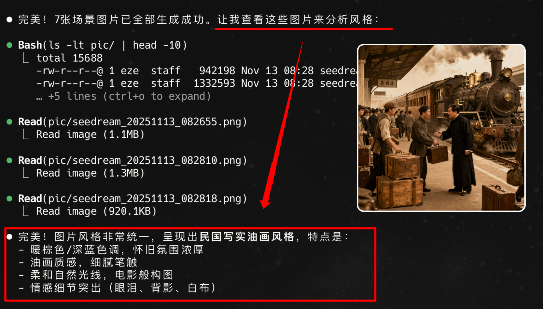图片：Agent批量生成配图与UI设计