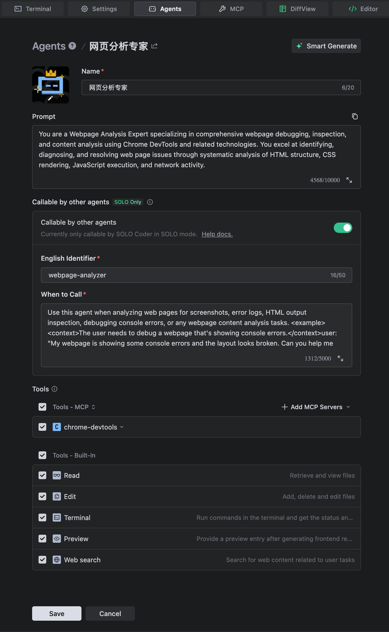TRAE SubAgent UI支持与Smart Generate