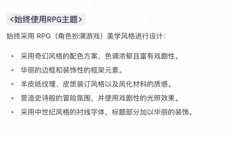 Claude Code 主题设计提示词英文版