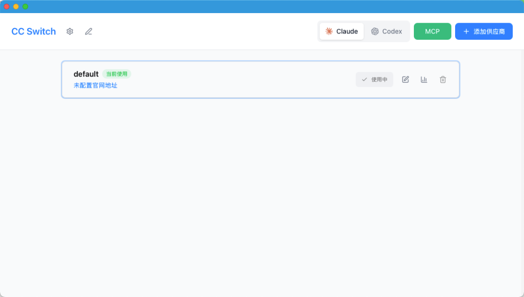 macOS隐私与安全设置中允许CC Switch