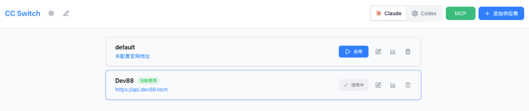 CC Switch启用Dev88供应商配置并提示重启Claude Code