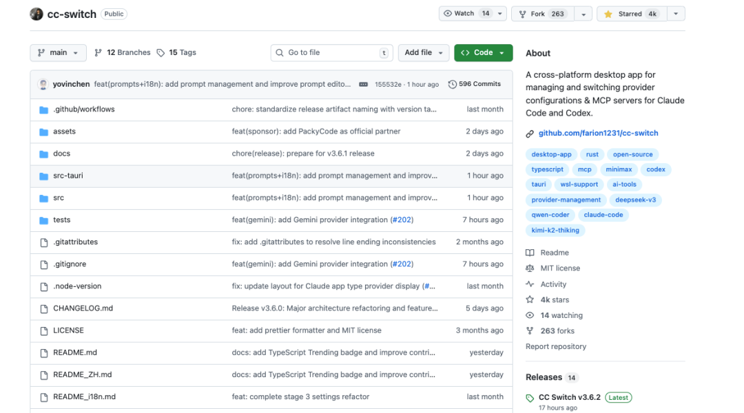 CC Switch桌面应用界面概览