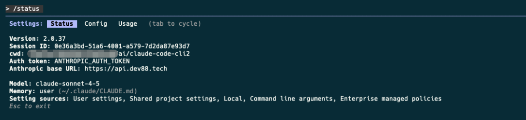 Claude Code命令行界面显示已启用的供应商状态
