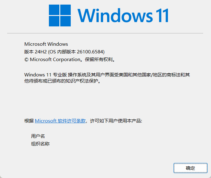 Windows系统版本查询（win+r，输入winver）